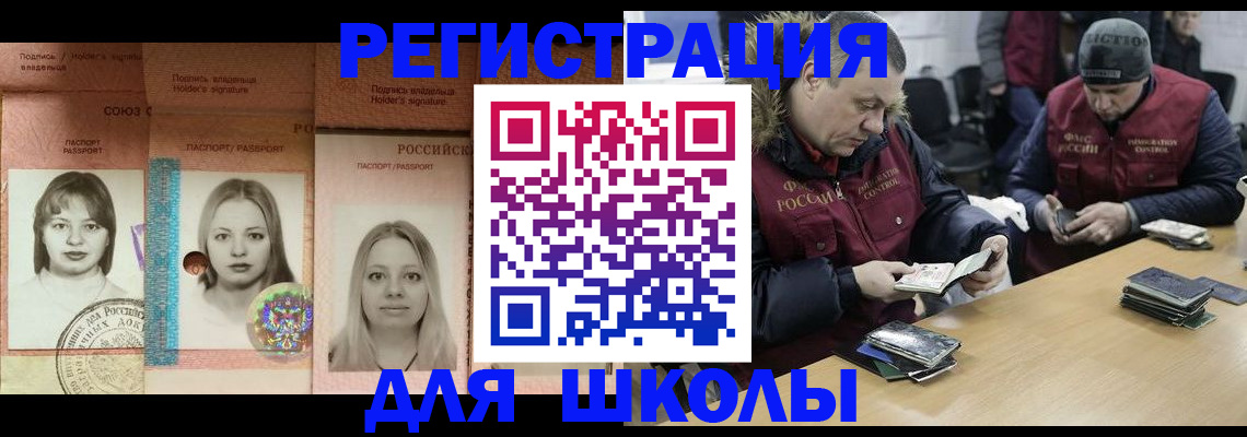 временная регистрация госуслуги в Аркадаке