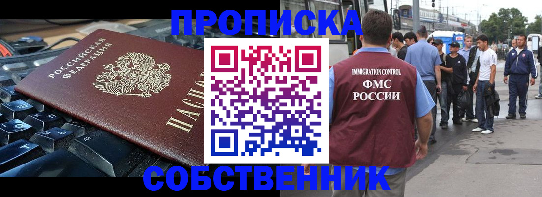 временная регистрация в квартире в Аркадаке